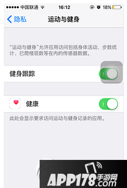 iphone6s微信运动无数据怎么办