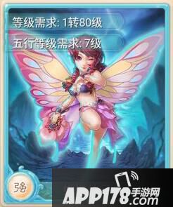 大话西游手游蝴蝶仙子