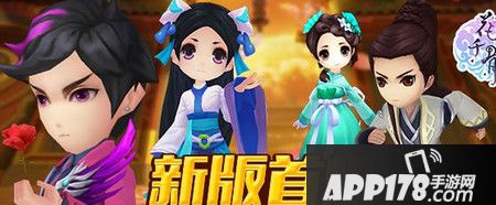 花千骨正版手游