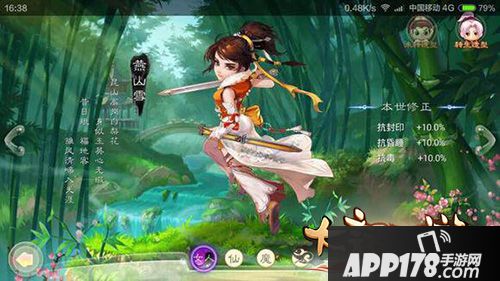 大话西游手游血女人