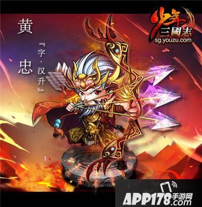 少年三国志蜀国红将