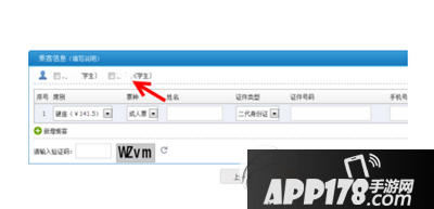 12306身份证被别人注册了怎么办 12306证件号已被注册解决方法6