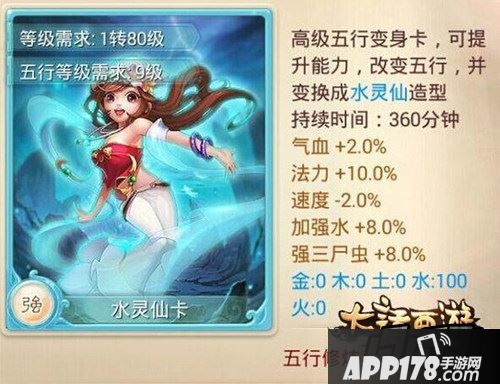 大话西游手游仙族五行强克关系