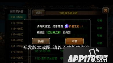 转服需要一个贤者之石