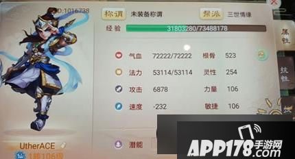 大话西游游戏截图