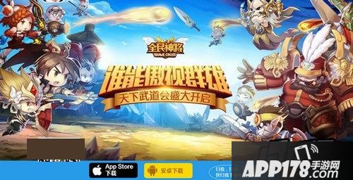 【《全民神将》官网重装上线】