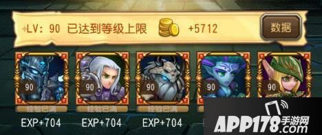 刀塔传奇18章精英副本阵容