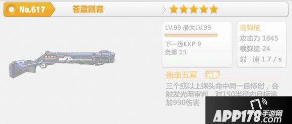 崩坏学园2游戏截图