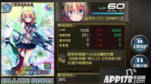 乖离性百万亚瑟王第二型佩里亚丝