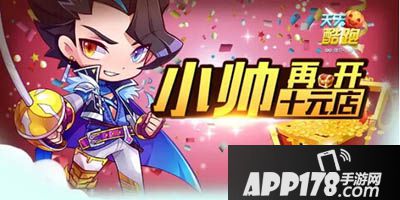 天天酷跑花剑少尉评测：