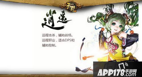 【逍遥】轻俏萝莉