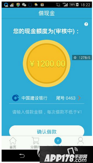 花啦花啦贷款怎么样 花啦花啦贷款审核要多久