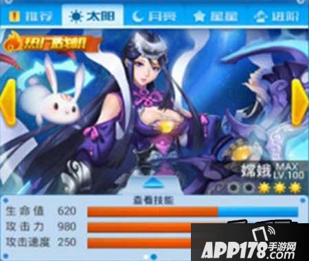 全民飞机大战嫦娥