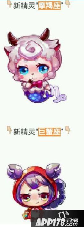 摩羯座