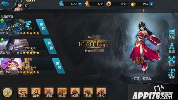 乱斗西游游戏截图