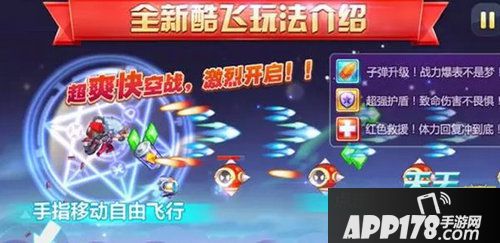 天天酷跑酷飞版本曝光