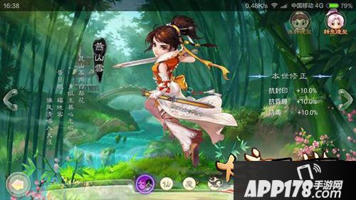 大话西游手游平民女人