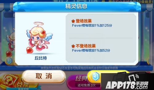 天天酷跑丘比特