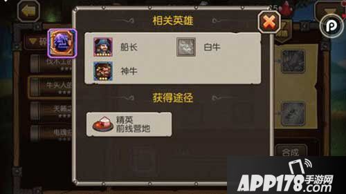 刀塔传奇牛头人的迷宫