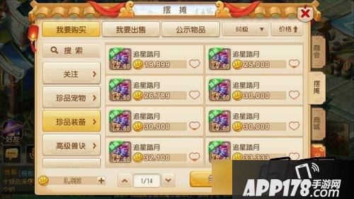 梦幻西游游戏截图