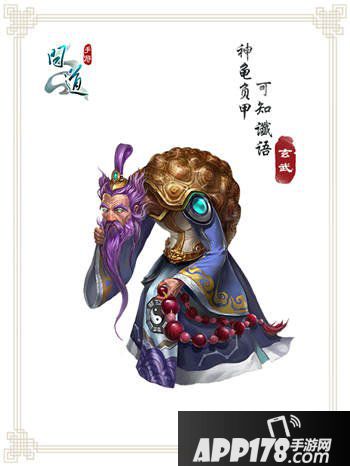 问道手游BOSS原画