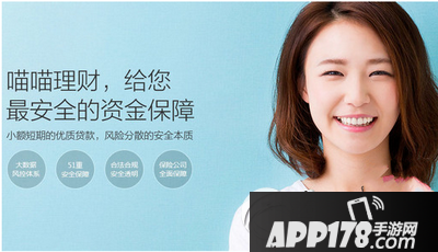 喵喵借款账号异常怎么办 喵喵借款账号存在异常解决方法