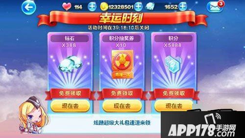 天天酷跑游戏截图