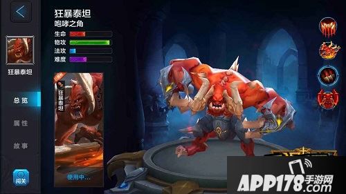 狂暴泰坦作为首冲赠送英雄出场率极高