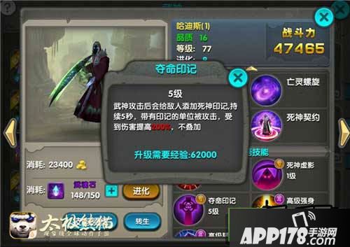 太极熊猫游戏截图