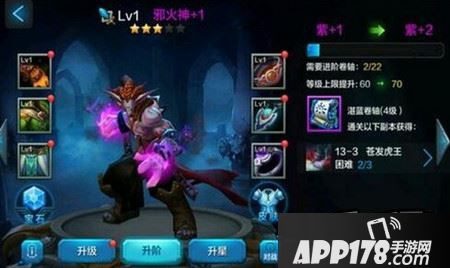 全民超神邪火神洛基怎么样 实战使用测试