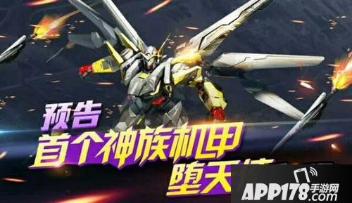 天天飞车堕天使