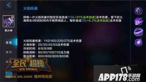 全民超神游戏截图