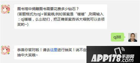 奇迹暖暖11月11日每日一题答案