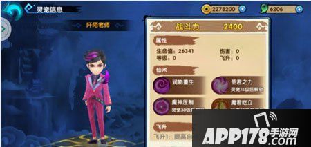 花千骨手游阡陌老师