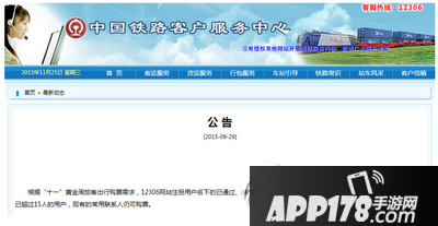 12306常用联系人上限是多少个 火车票常用联系人超过上限怎么办