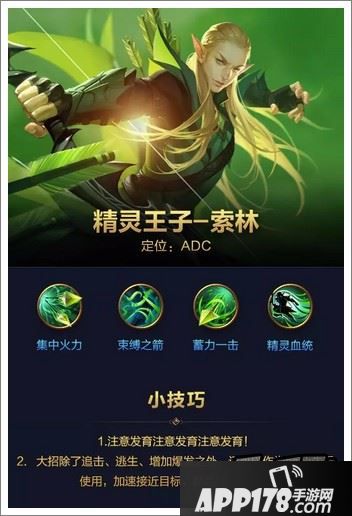全民超神精灵王子
