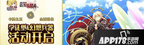 乖离性百万亚瑟王11月20日维护公告