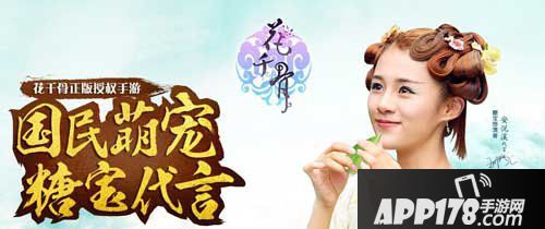 花千骨手游11月26日活动