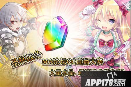 乖离性百万亚瑟王圣杯战争