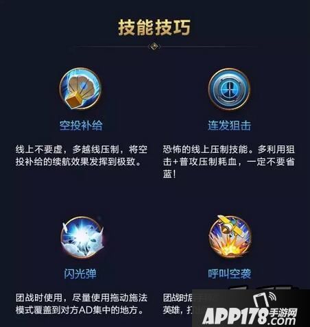 全民超神超神小师妹属性技能全面解析<a href=http://www.app178.com/gonglue/ target=_blank class=infotextkey>攻略</a>