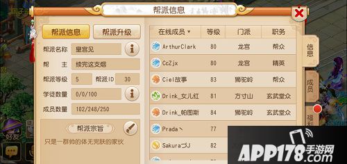 在梦幻西游手游中，帮派竞赛无疑是最受欢迎的活动之一了