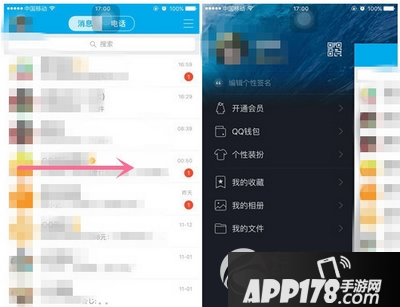 手机qq怎么打开私密模式 手机qq开启qq空间私密模式教程