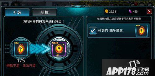 时空之刃水抗符文