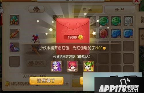 梦幻西游手游好友幸运红包