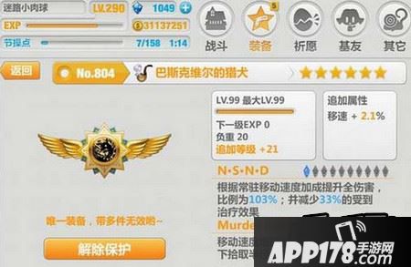 巴斯克维尔的猎犬