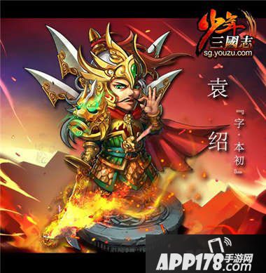 少年三国志群雄红将