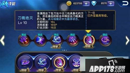 天天炫斗游戏截图