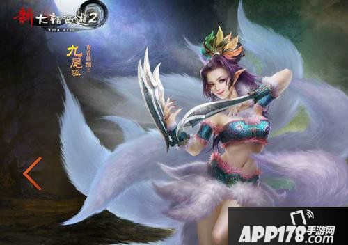 大话西游手游九尾狐