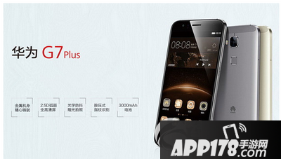 华为g7plus怎么截图 华为g7plus截屏图文教程