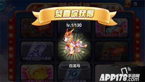 天天酷跑白龙马